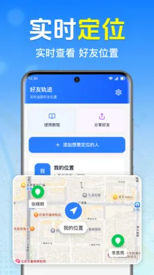 �ֻ�ʵʱ����׷��(�ֻ��Ŷ�λ����)v1.0.1.1001 �ٷ������ͼ3