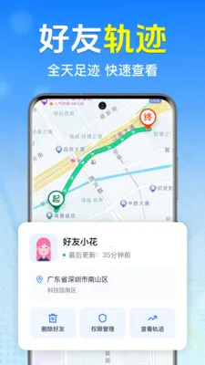 �ֻ�ʵʱ����׷��(�ֻ��Ŷ�λ����)v1.0.1.1001 �ٷ������ͼ1