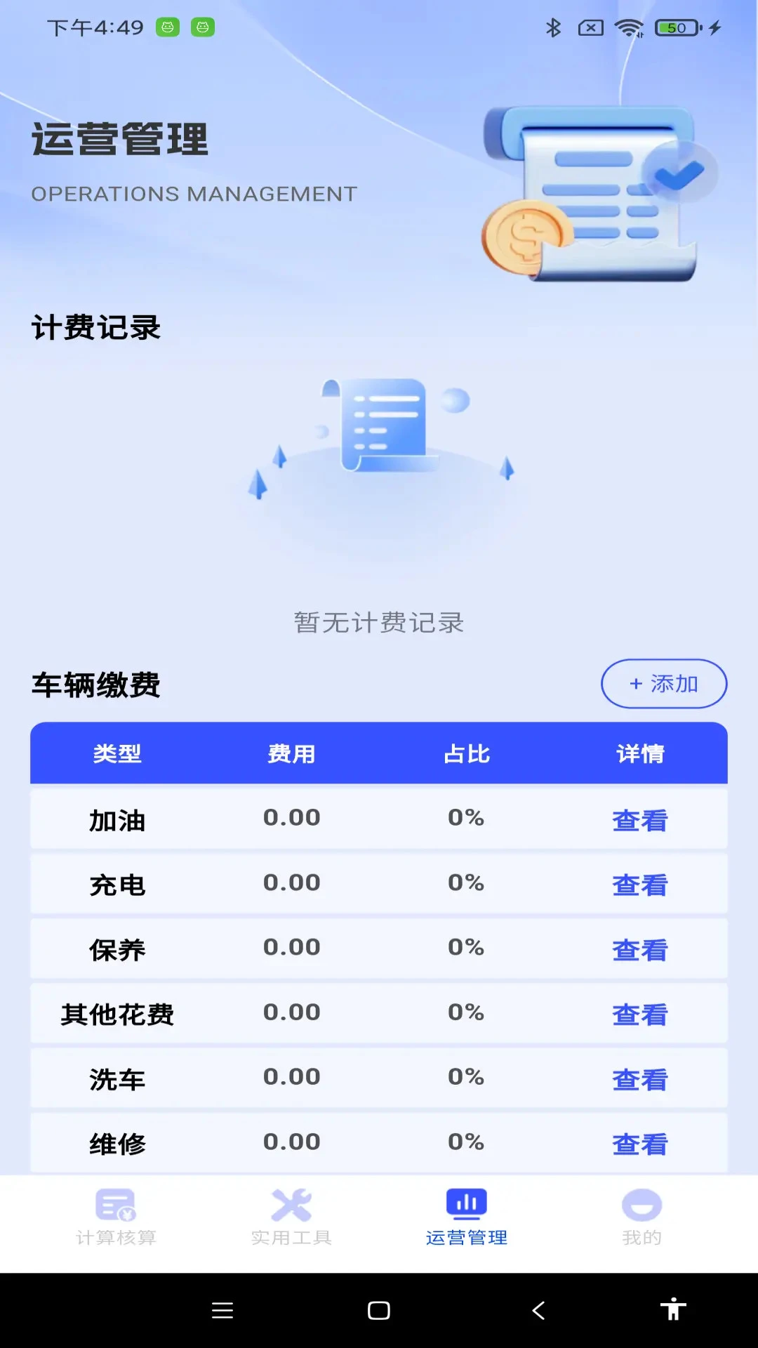˳�糵��Լ���Ƽ������ֻ���v1.0.1 �ٷ������ͼ0