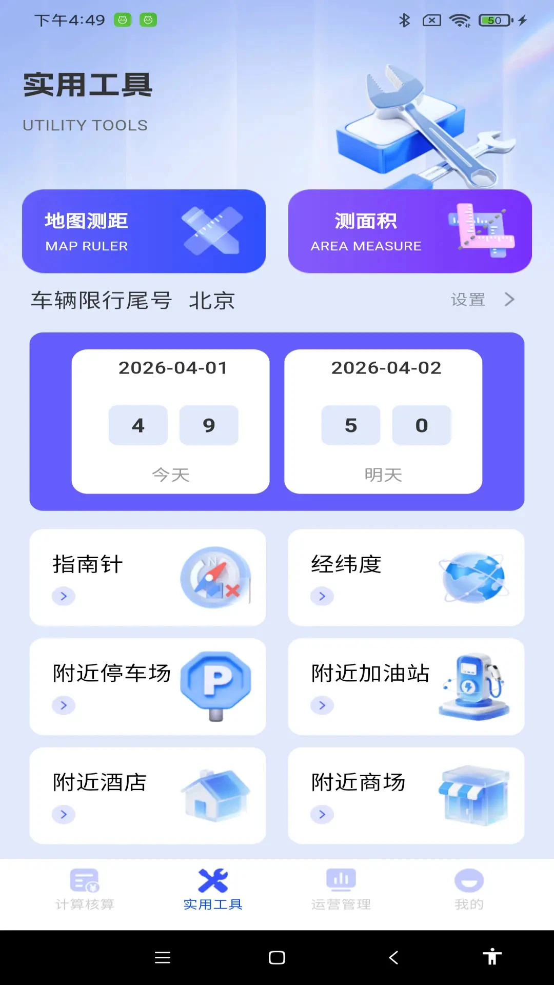 ˳�糵��Լ���Ƽ������ֻ���v1.0.1 �ٷ������ͼ2