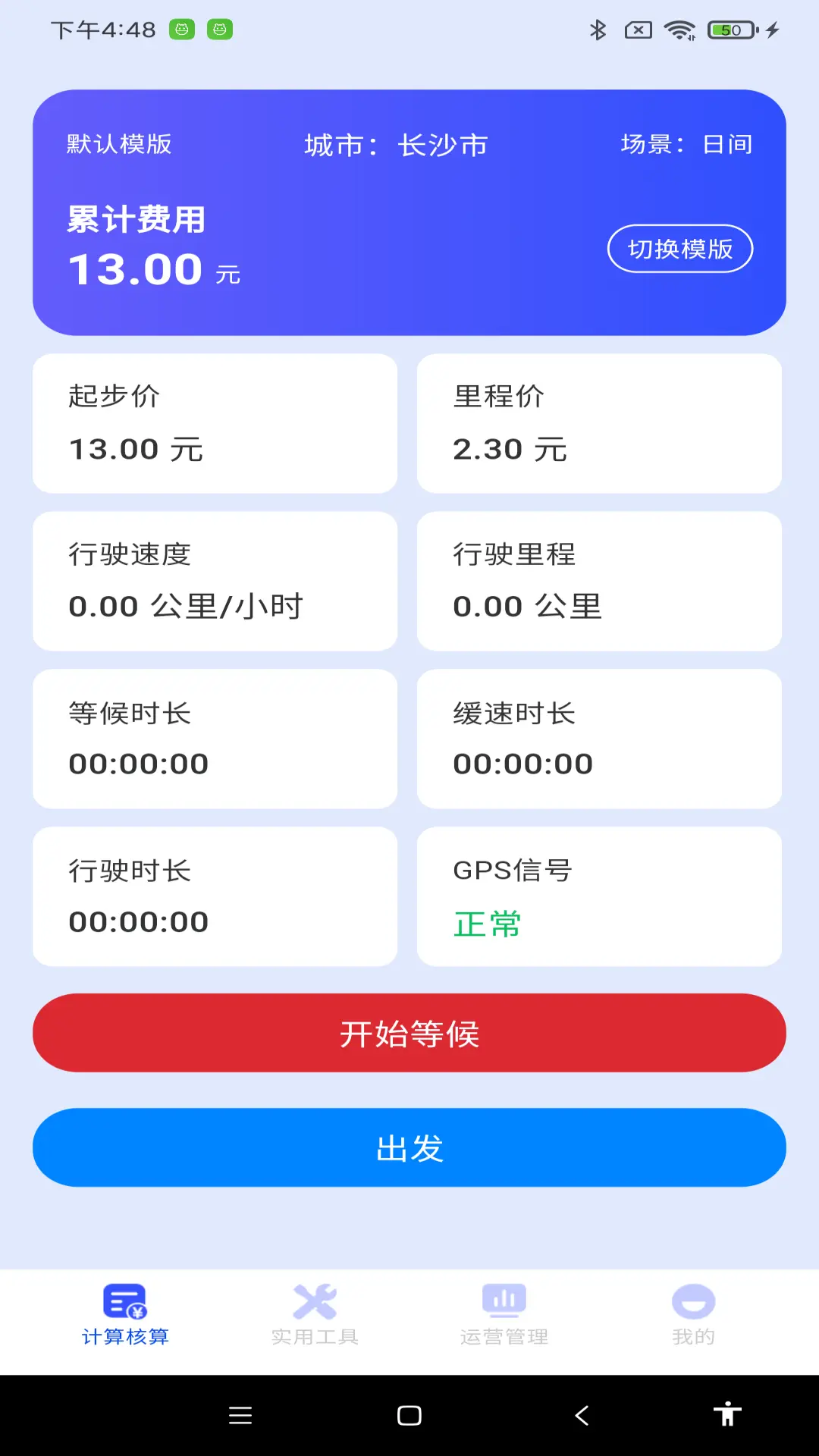 ˳�糵��Լ���Ƽ������ֻ���v1.0.1 �ٷ������ͼ1