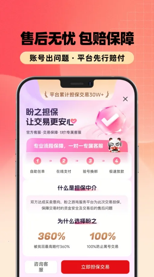 ����˺�(��Ϸ�˺Ž���ƽ̨)v1.0.3 �ٷ������ͼ1