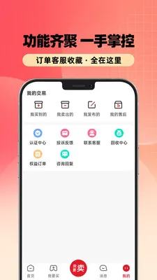 ����˺�(��Ϸ�˺Ž���ƽ̨)v1.0.3 �ٷ������ͼ0