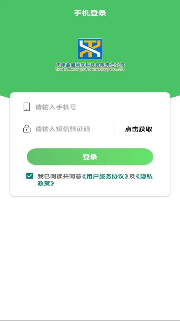 ��ͨ�������(˾���˻��˲���)v4.1 �ٷ������ͼ0