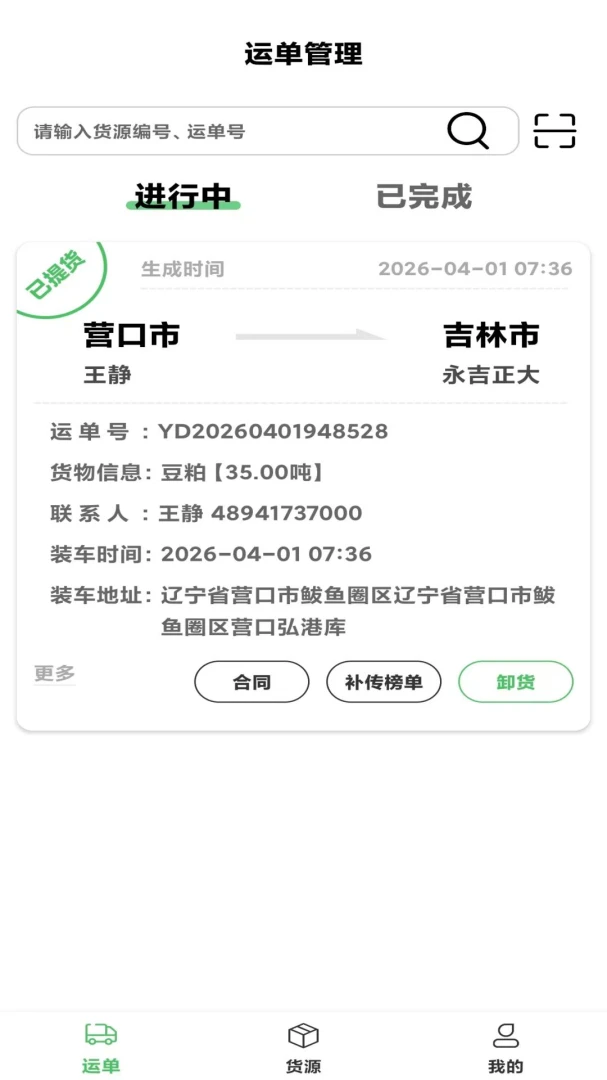 ��ͨ�������(˾���˻��˲���)v4.1 �ٷ������ͼ1