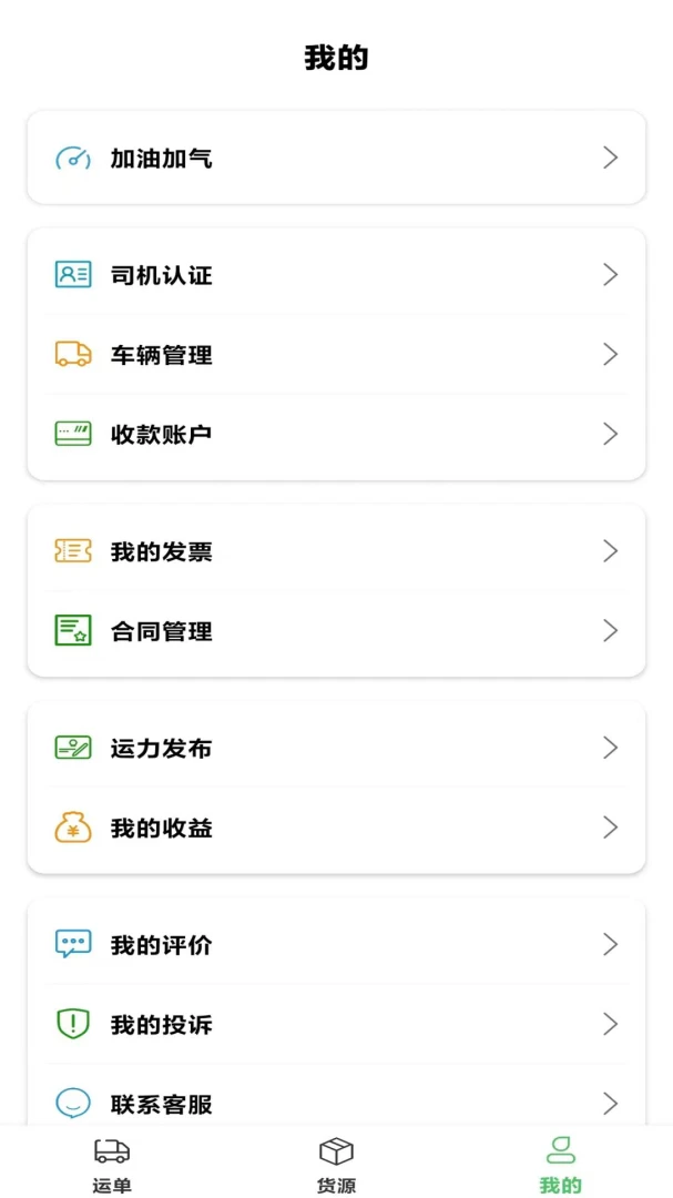 ��ͨ�������(˾���˻��˲���)v4.1 �ٷ������ͼ3