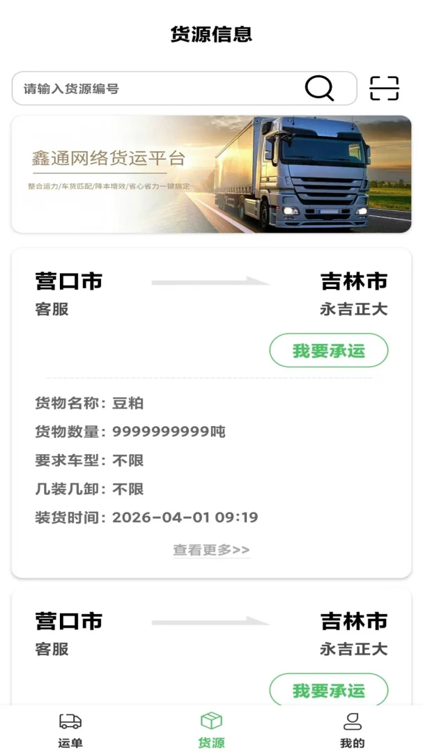 ��ͨ�������(˾���˻��˲���)v4.1 �ٷ������ͼ2