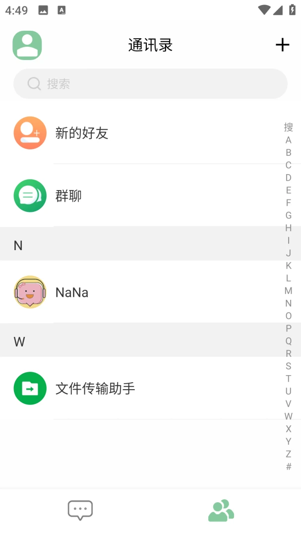 ��-�Ű�ͨѶ(��ʱͨѶӦ��)v2.0.11 �ֻ����ͼ2