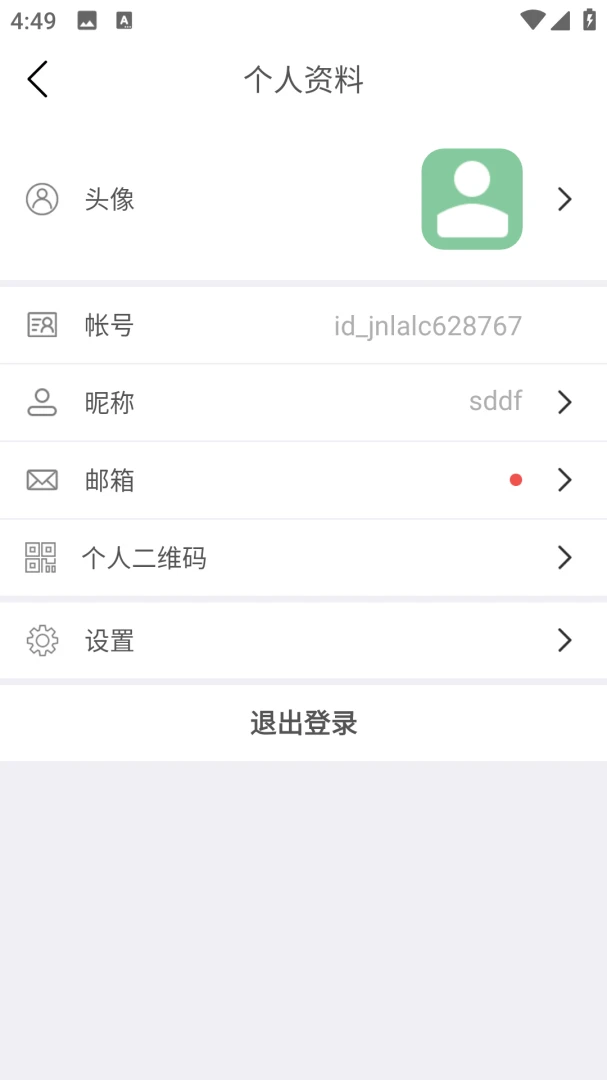 ��-�Ű�ͨѶ(��ʱͨѶӦ��)v2.0.11 �ֻ����ͼ3