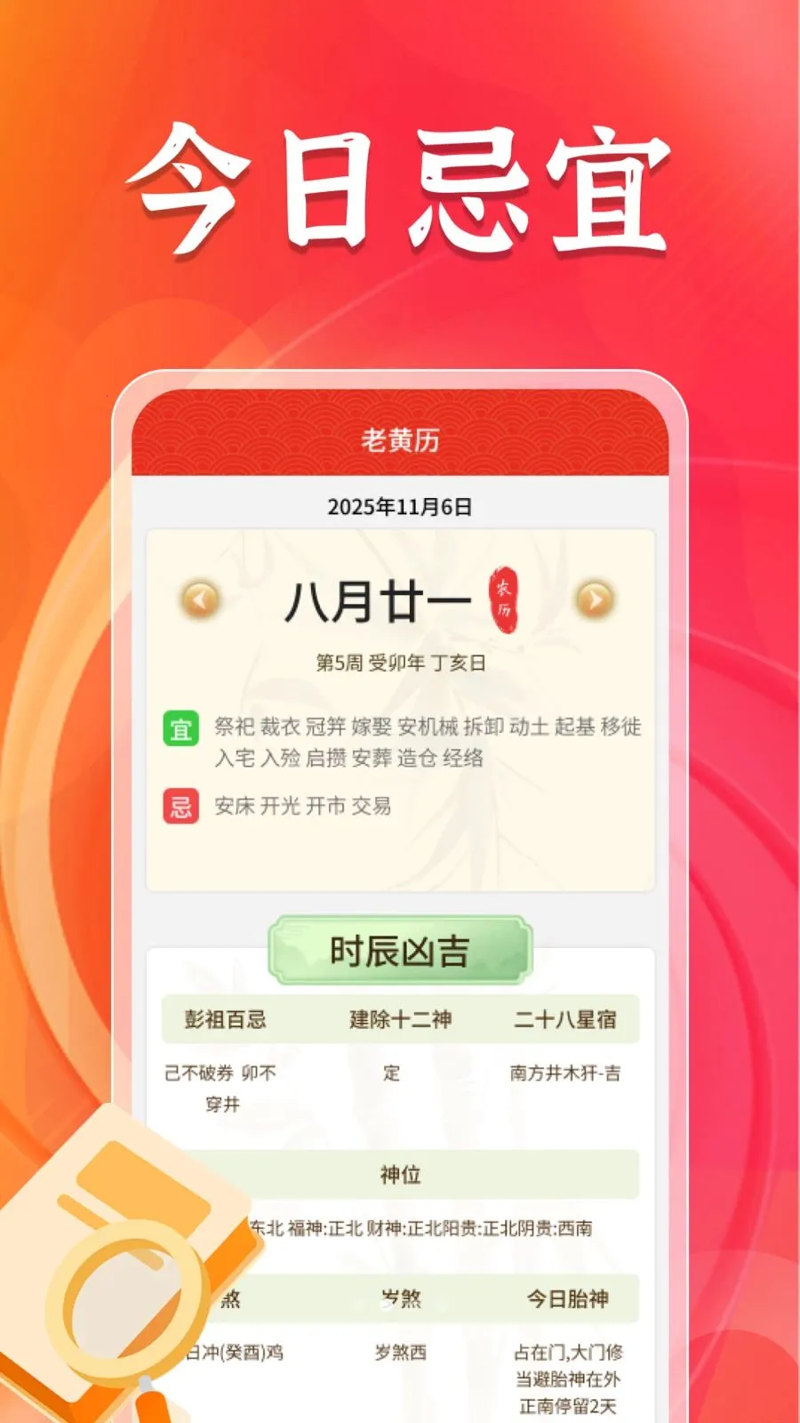 ��������������(���������¹���)v1.3.6 ��׿���ͼ1