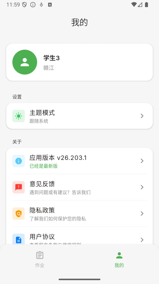 ��������(������������)v26.829.1 ��׿���ͼ3