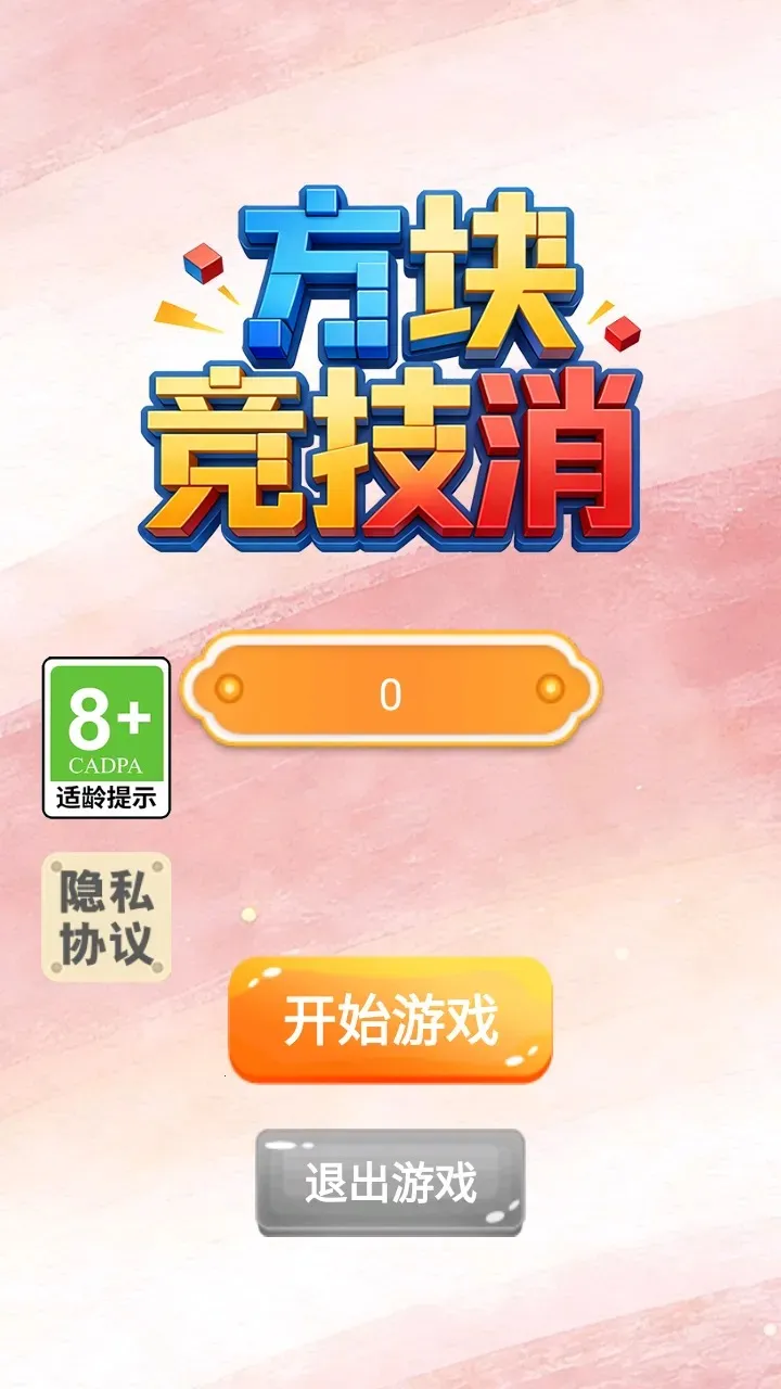 ���龺����(����С��Ϸ)v1.0 �ٷ������ͼ2