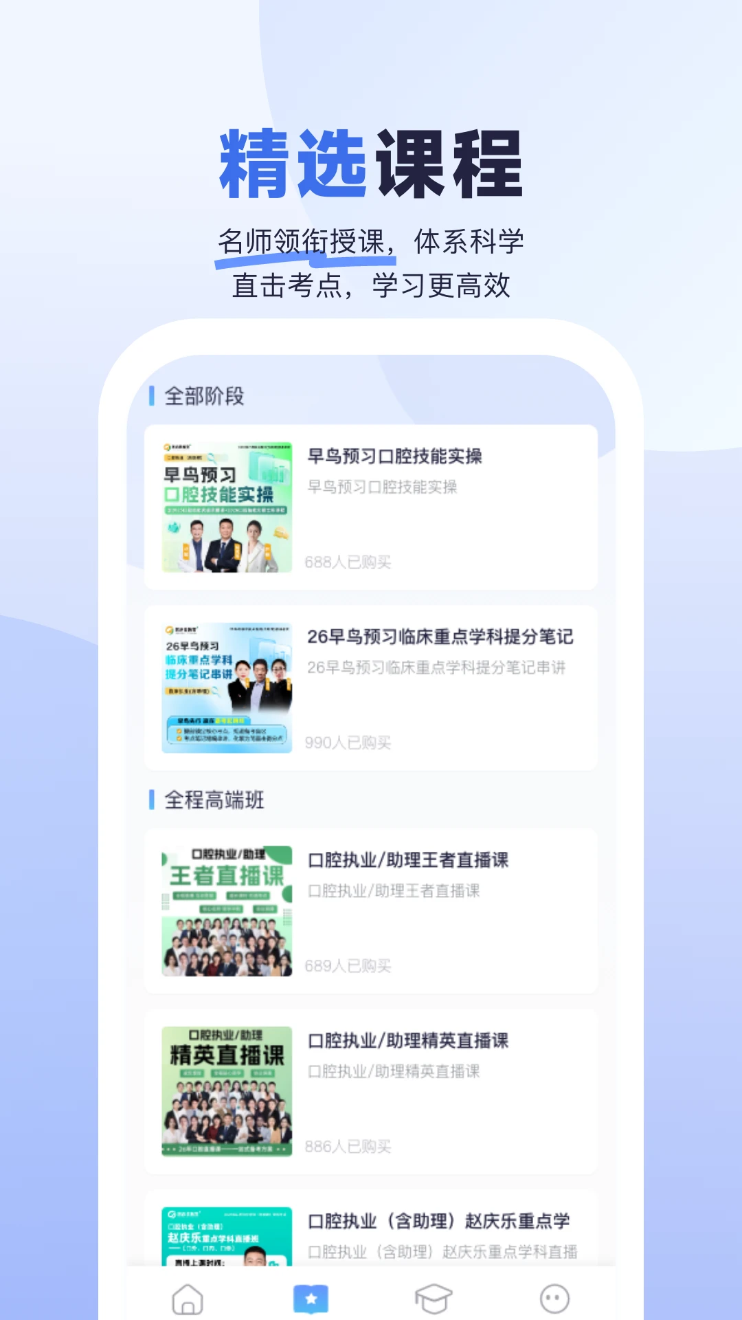 ҽ���������ֻ���v1.4.2 �ֻ����ͼ1