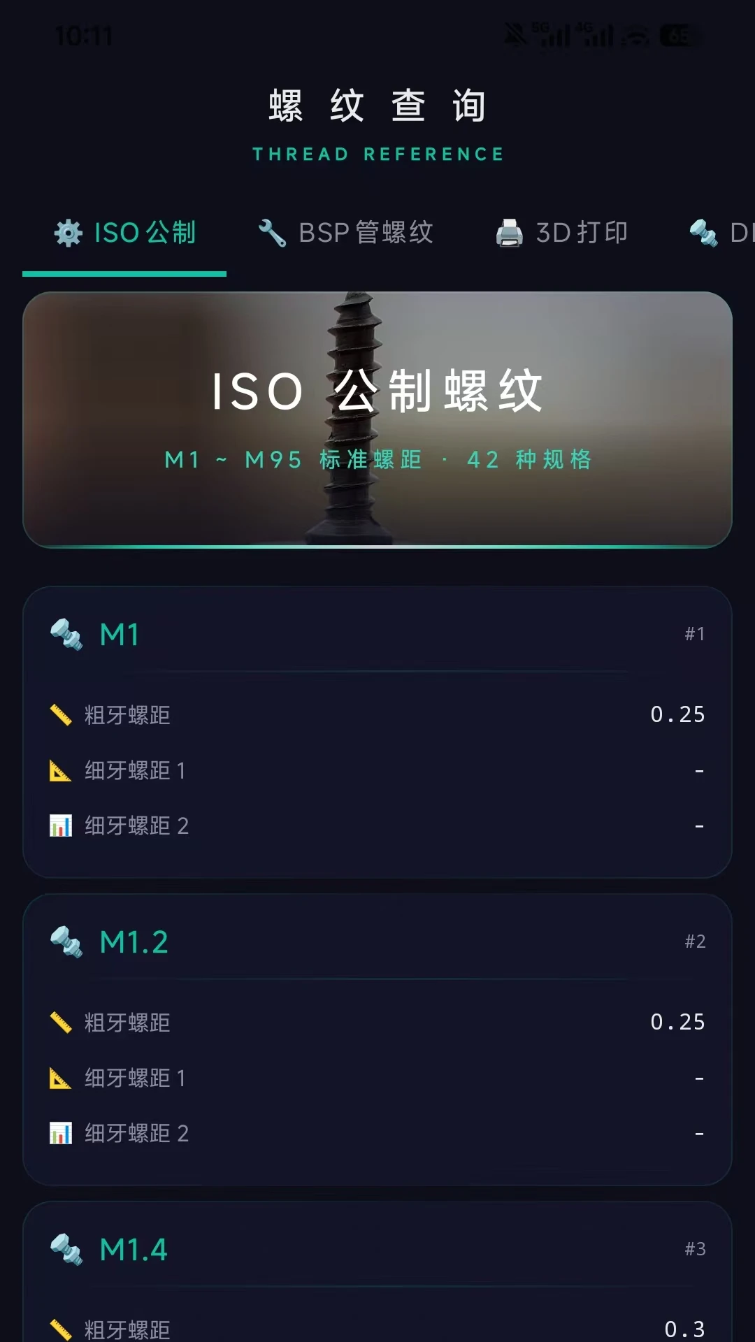 ����ͼ��(���̼���ѯ����)v1.2.5 ��Ѱ��ͼ3
