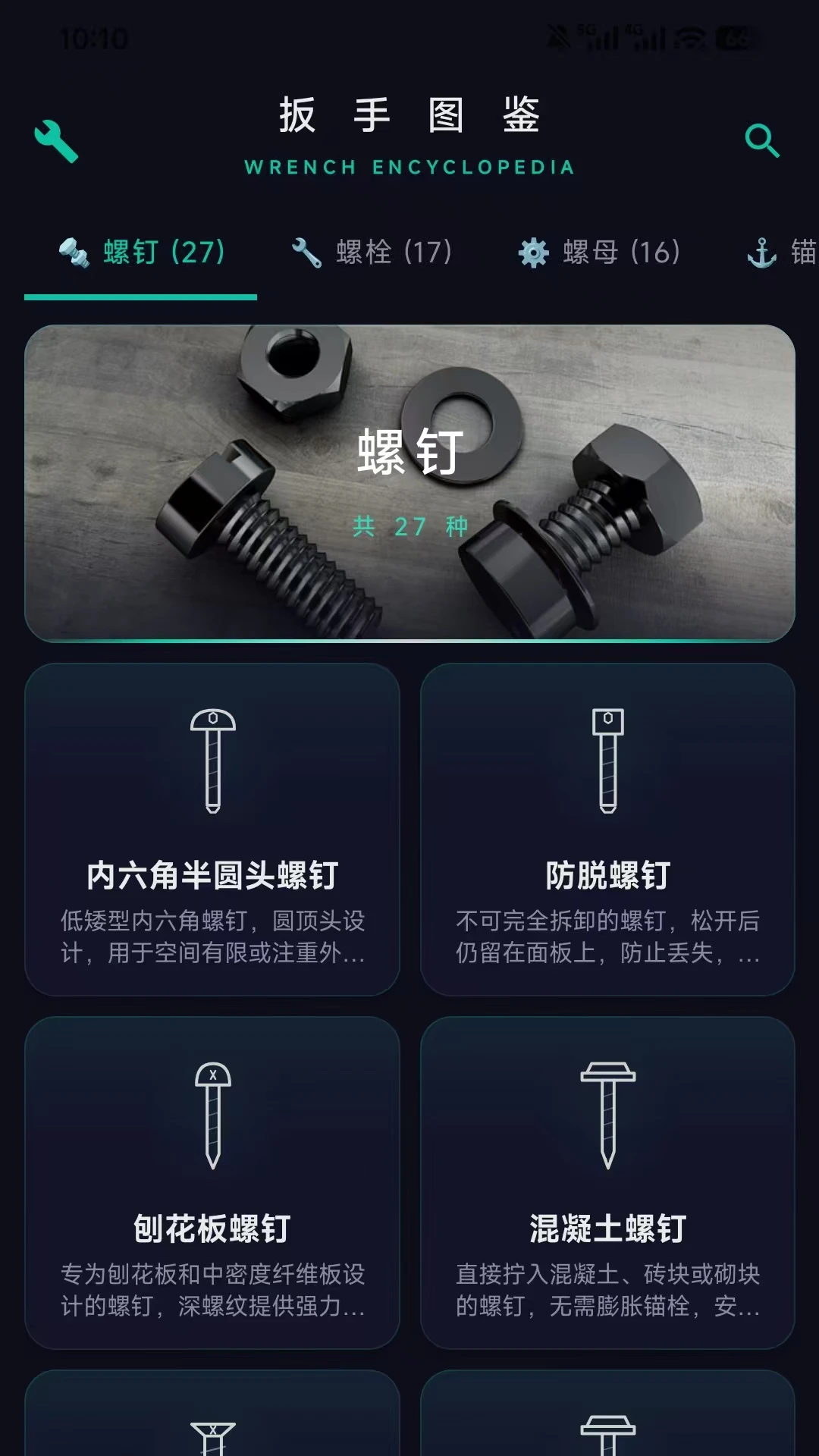 ����ͼ��(���̼���ѯ����)v1.2.5 ��Ѱ��ͼ2