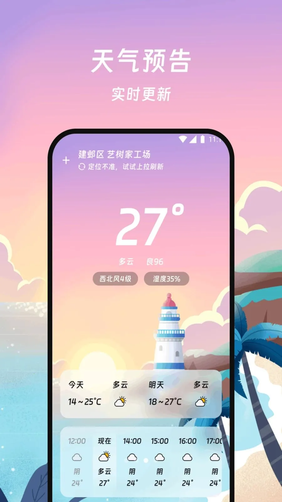 ���������ܼҰ�׿���ֻ���v1.0.0 ��Ѱ��ͼ1