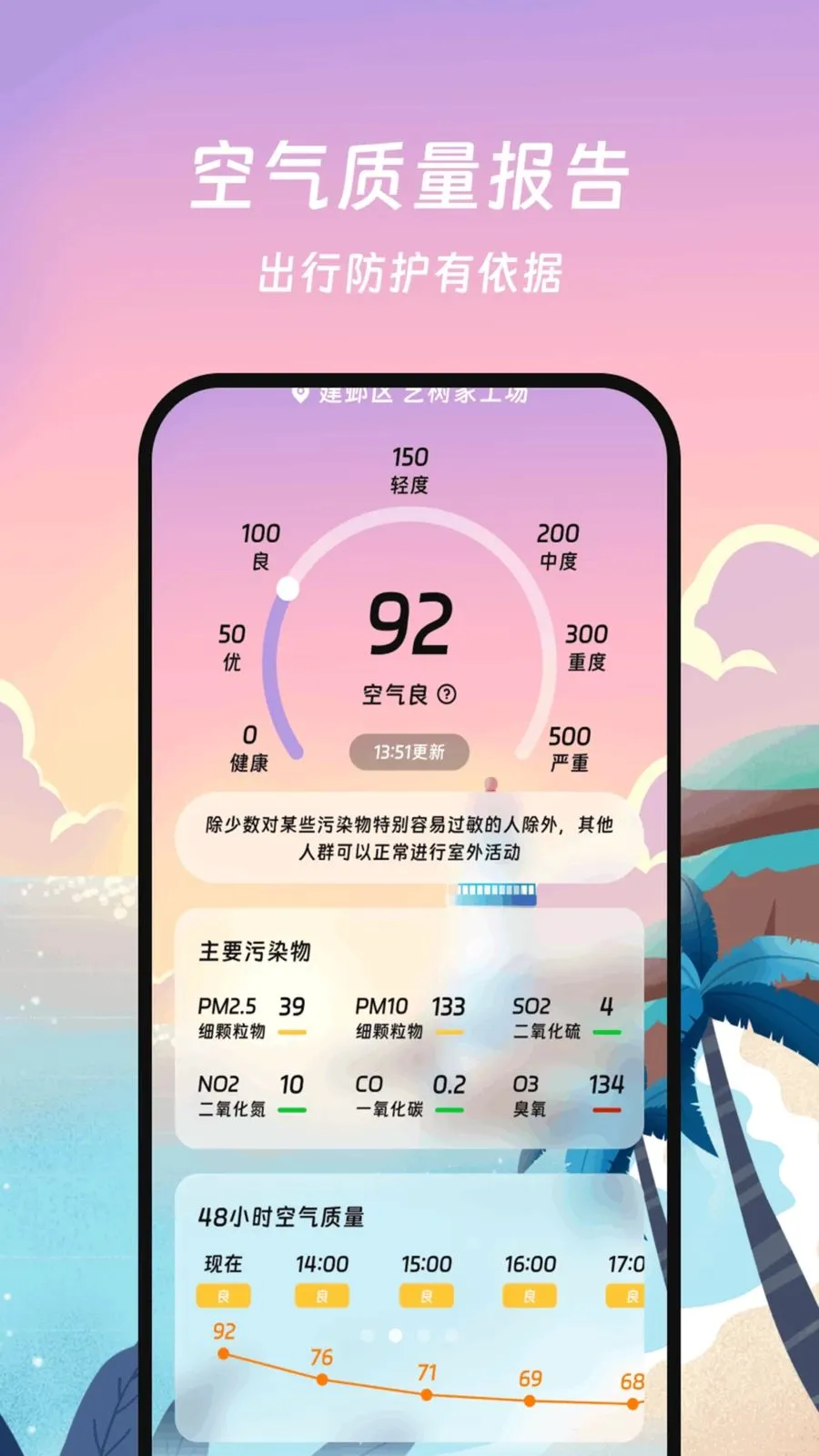 ���������ܼҰ�׿���ֻ���v1.0.0 ��Ѱ��ͼ3