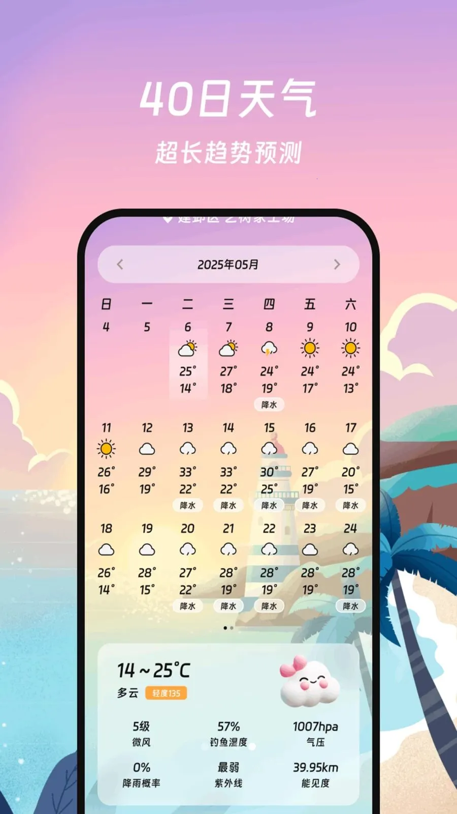 ���������ܼҰ�׿���ֻ���v1.0.0 ��Ѱ��ͼ2