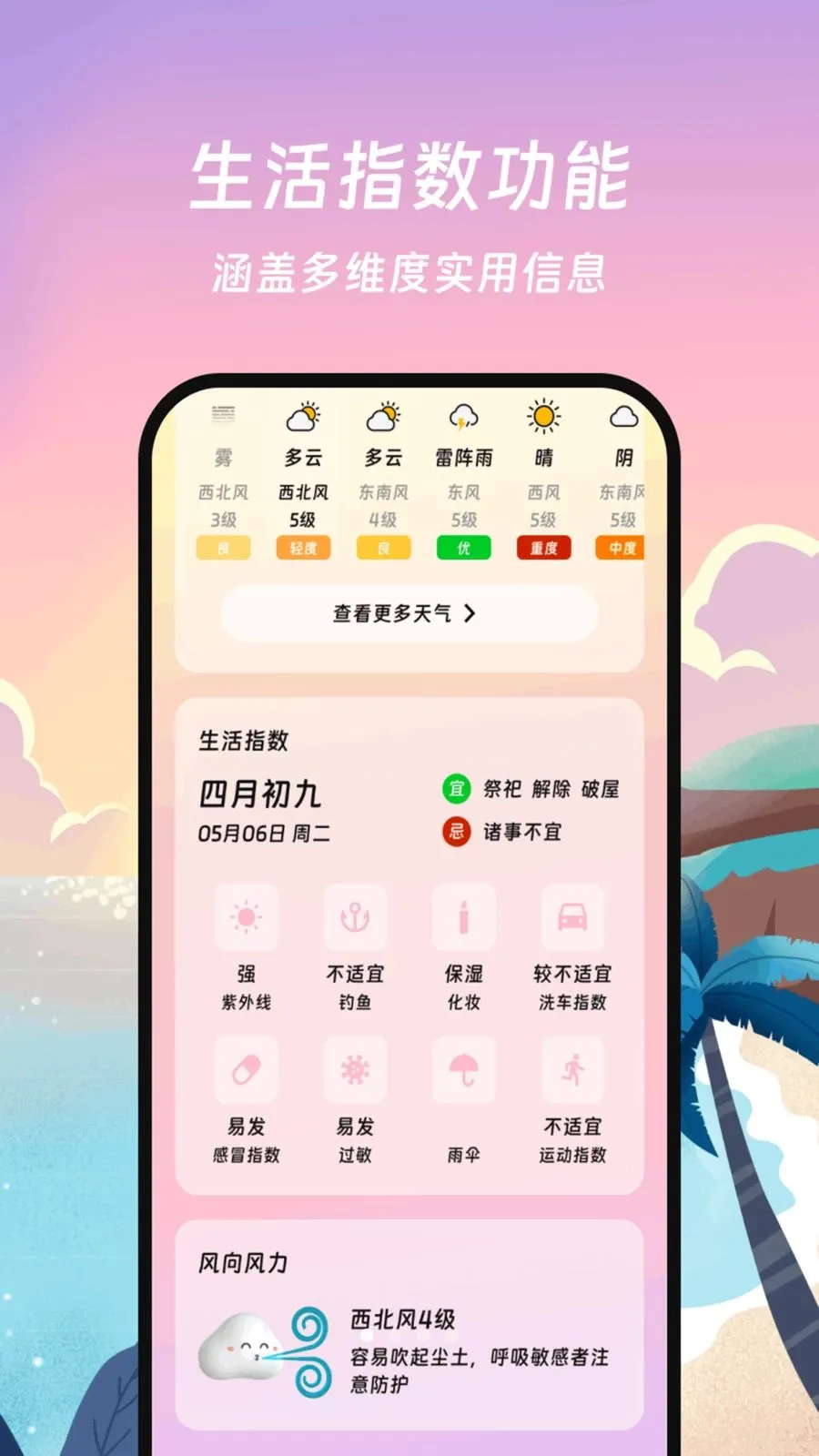 ���������ܼҰ�׿���ֻ���v1.0.0 ��Ѱ��ͼ0