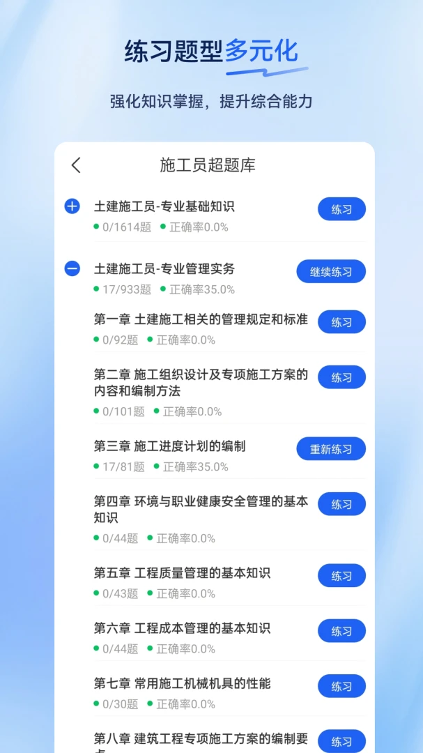 ʩ��Ա����������ֻ���v2.0.0.11 ��׿���ͼ2