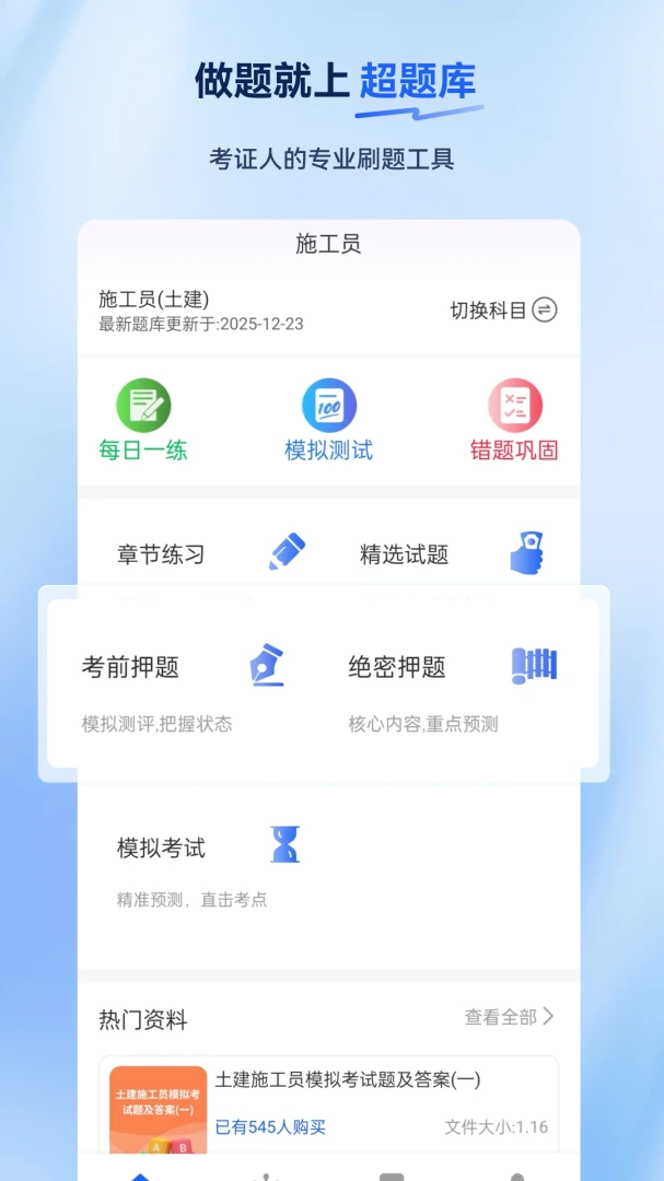 ʩ��Ա����������ֻ���v2.0.0.11 ��׿���ͼ3
