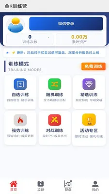 ��kѵ��Ӫ(K��ʵսѵ��ƽ̨)v1.0.3 ��׿���ͼ0