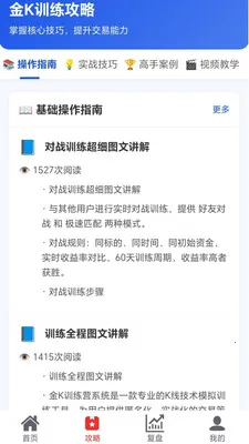 ��kѵ��Ӫ(K��ʵսѵ��ƽ̨)v1.0.3 ��׿���ͼ1
