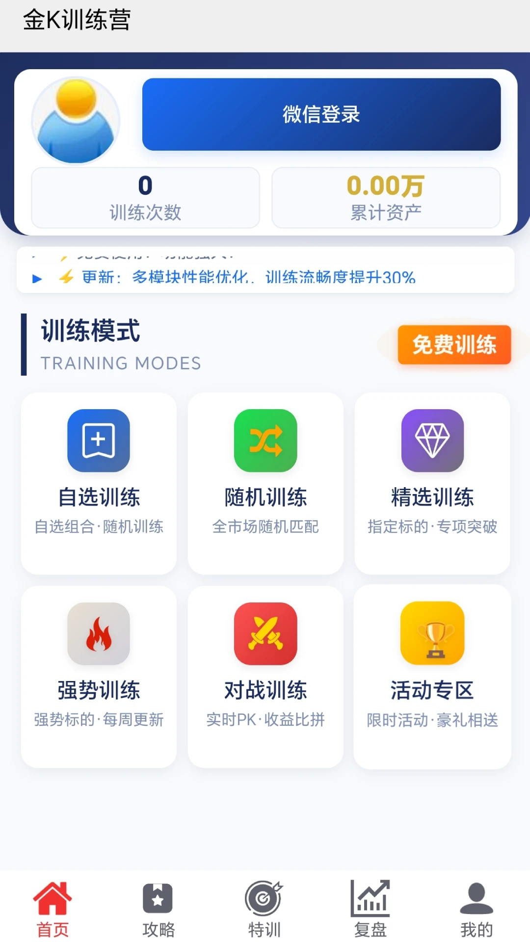 ��kѵ��Ӫ(K��ʵսѵ��ƽ̨)v1.0.3 ��׿���ͼ3