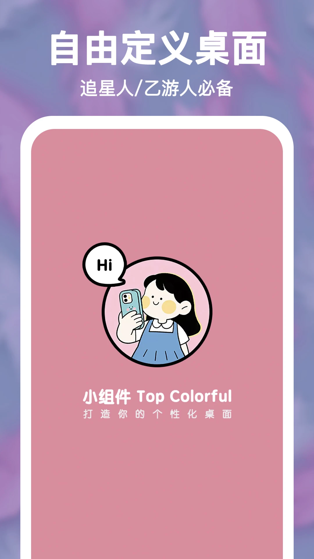 С���Top Colorful�����ֻ���v2.0.15 ��׿���ͼ0
