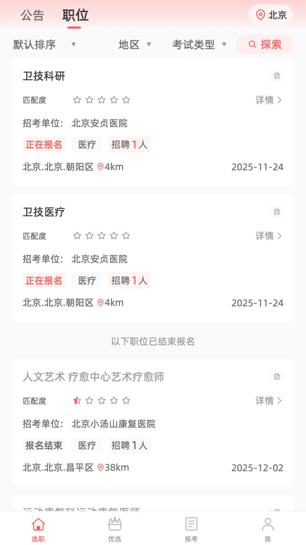 ѡְ����(��������ѡ������)v1.0.6 ��׿���ͼ0