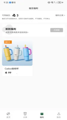 CADOO��׿���ֻ���v1.2.5 �ֻ����ͼ2