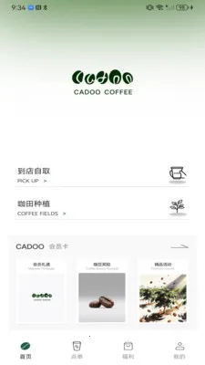 CADOO��׿���ֻ���v1.2.5 �ֻ����ͼ3