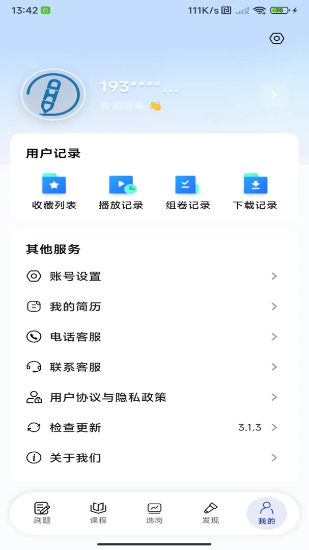 �����(�������Թ���)v3.2.12 �ֻ����ͼ0