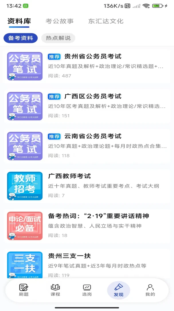 �����(�������Թ���)v3.2.12 �ֻ����ͼ3