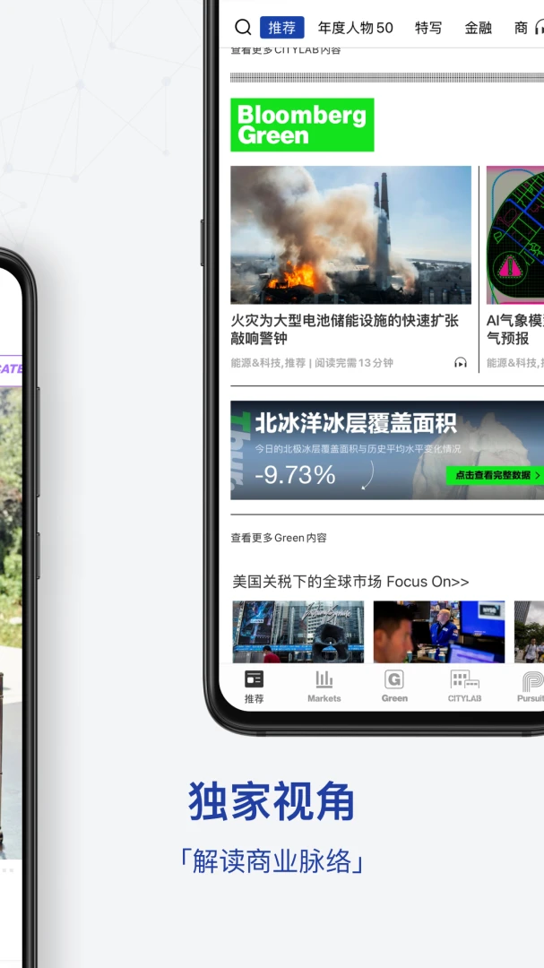 iBloomberg i���������ֻ���v8.7.1 ��׿���ͼ0