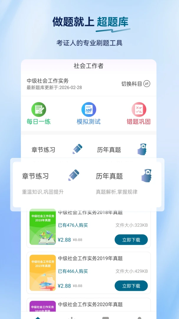 ��Ṥ���߳���ⰲ׿���ֻ���v2.0.0.11 ��׿���ͼ0