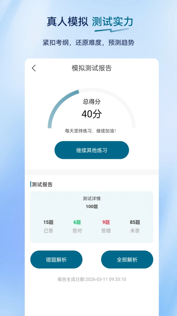 ��Ṥ���߳���ⰲ׿���ֻ���v2.0.0.11 ��׿���ͼ2