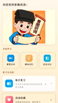 ��Ȥ����(����ѧϰ����)v1.0.1.4 �ֻ����ͼ1