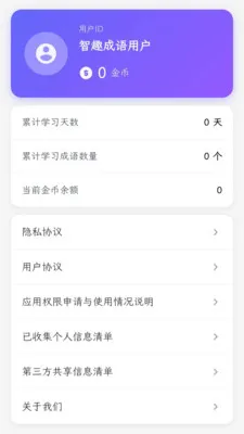 ��Ȥ����(����ѧϰ����)v1.0.1.4 �ֻ����ͼ3