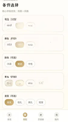 ��ⱦ��(�鱦����APP)v0.1.0.4 ��Ѱ��ͼ2