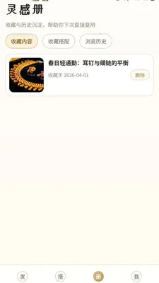 ��ⱦ��(�鱦����APP)v0.1.0.4 ��Ѱ��ͼ1