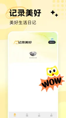 Qing��д���������ռ�(�������Ӧ��)v1.5 �ֻ����ͼ0