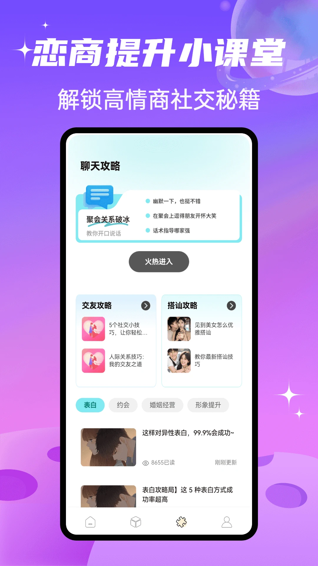 SparkChat����(�罻��������)v1.0.4 �ֻ����ͼ3