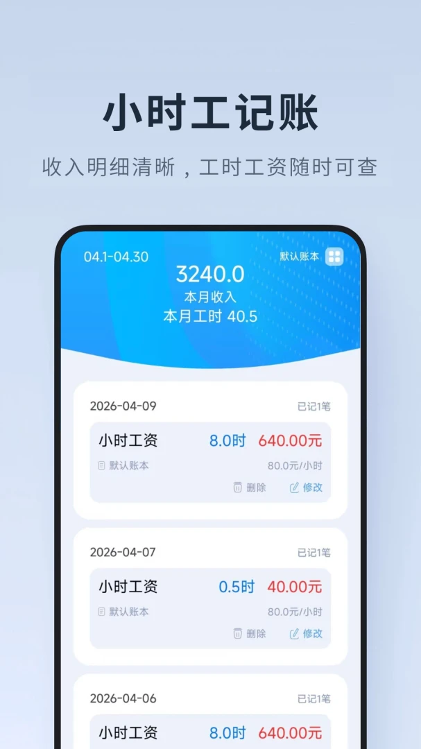 ���ļ�Сʱ��2026�ٷ����°汾v1.0.1.DF �ֻ����ͼ1