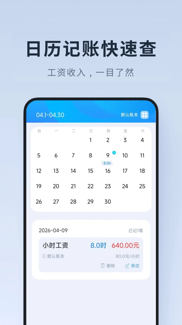 ���ļ�Сʱ��2026�ٷ����°汾v1.0.1.DF �ֻ����ͼ3