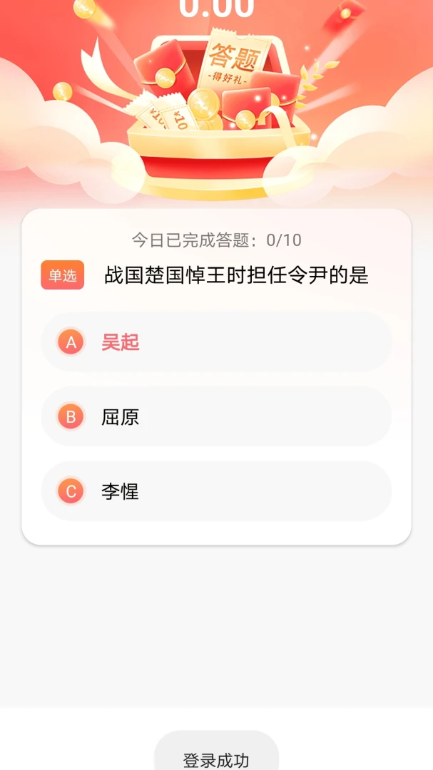 Ȥ������(����֪ʶapp)v1.0.0 ��Ѱ��ͼ1