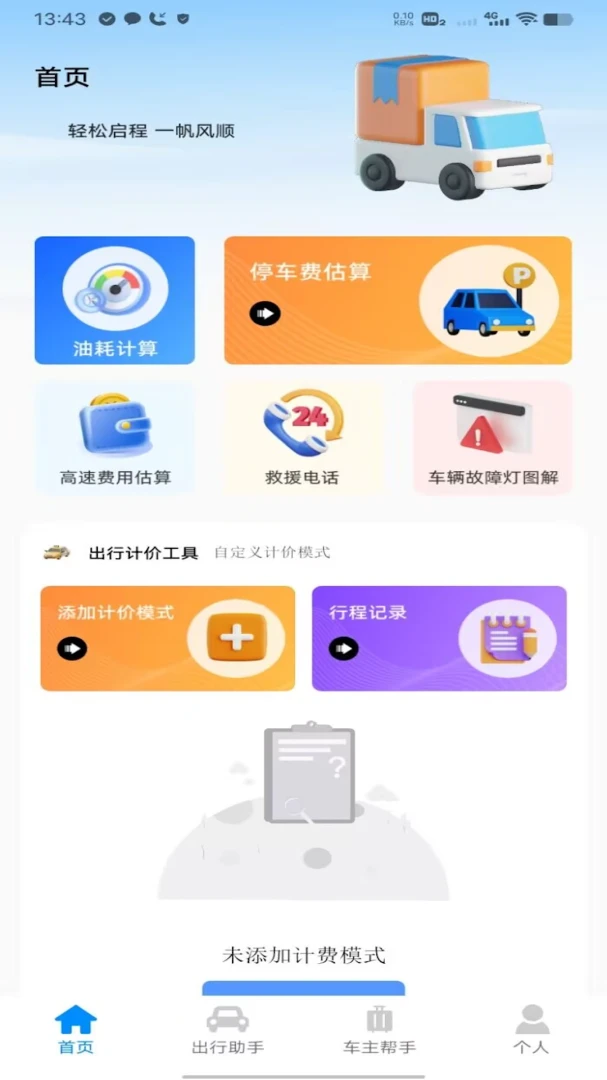 �θ�˳�糵����(������������)v1.0 �ֻ����ͼ1