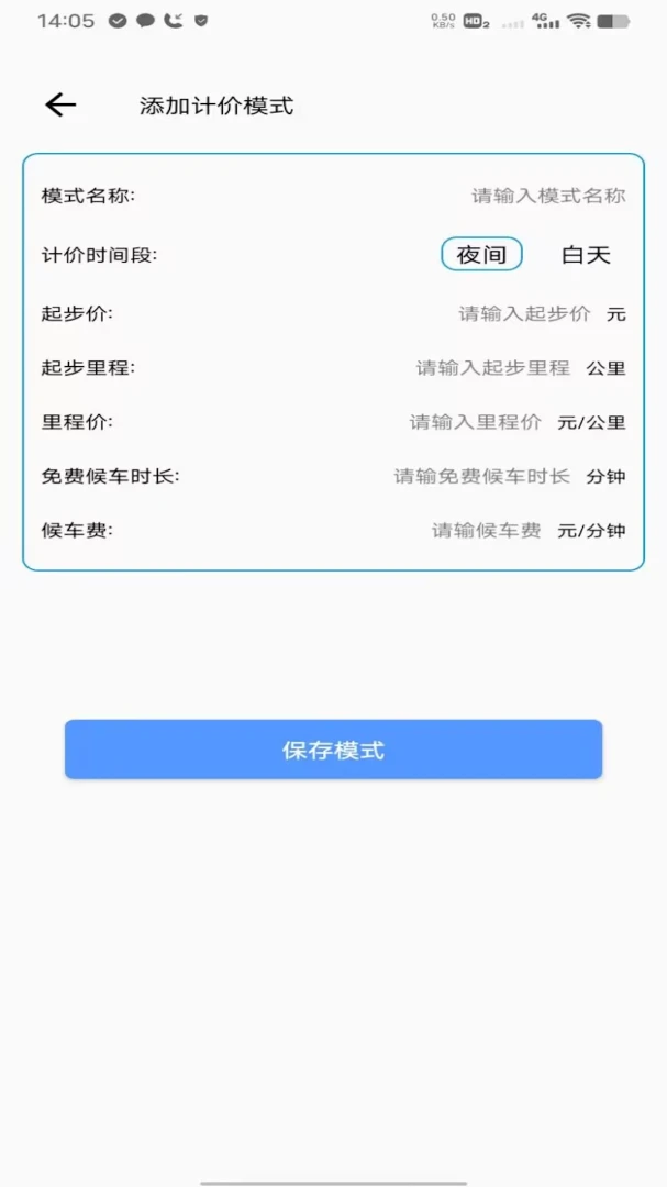 �θ�˳�糵����(������������)v1.0 �ֻ����ͼ3