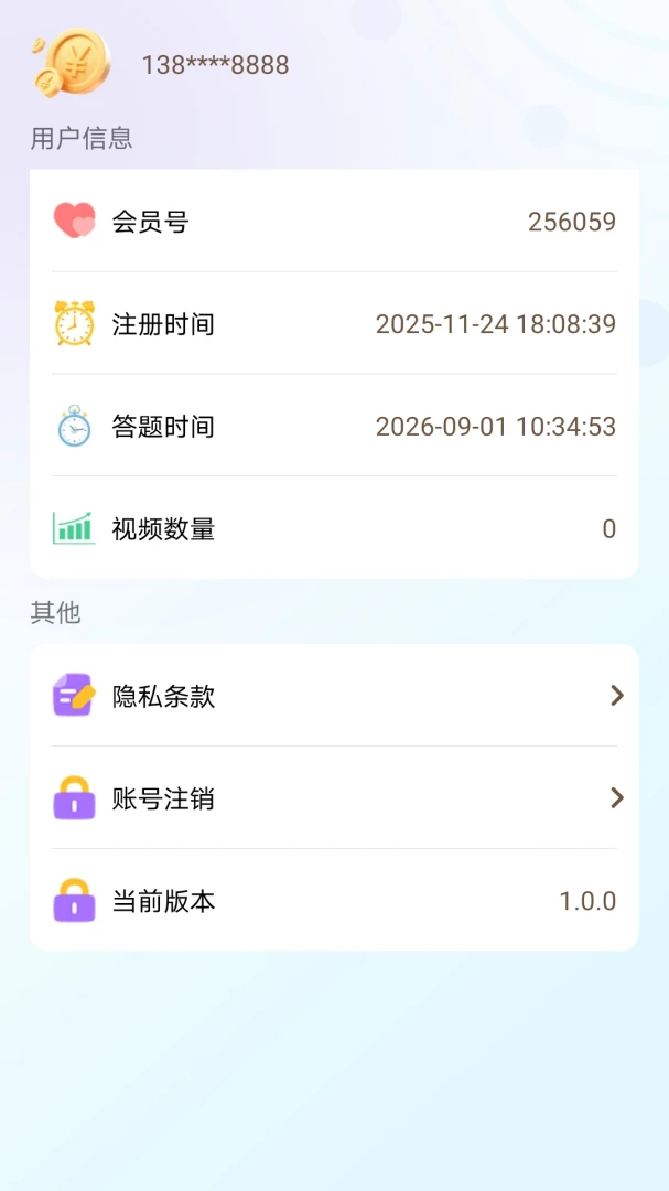 惠看宝2026最新版本 惠看宝2026最新版本