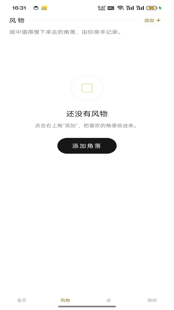 �������(�������ռ�¼)v1.0.2 �ֻ����ͼ0